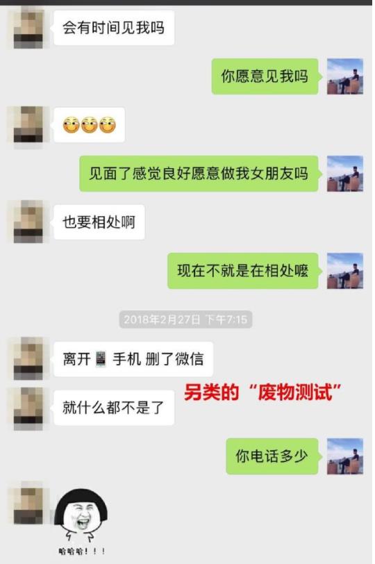 探探撩妹聊天记录截屏_探探撩妹聊天记录图片19